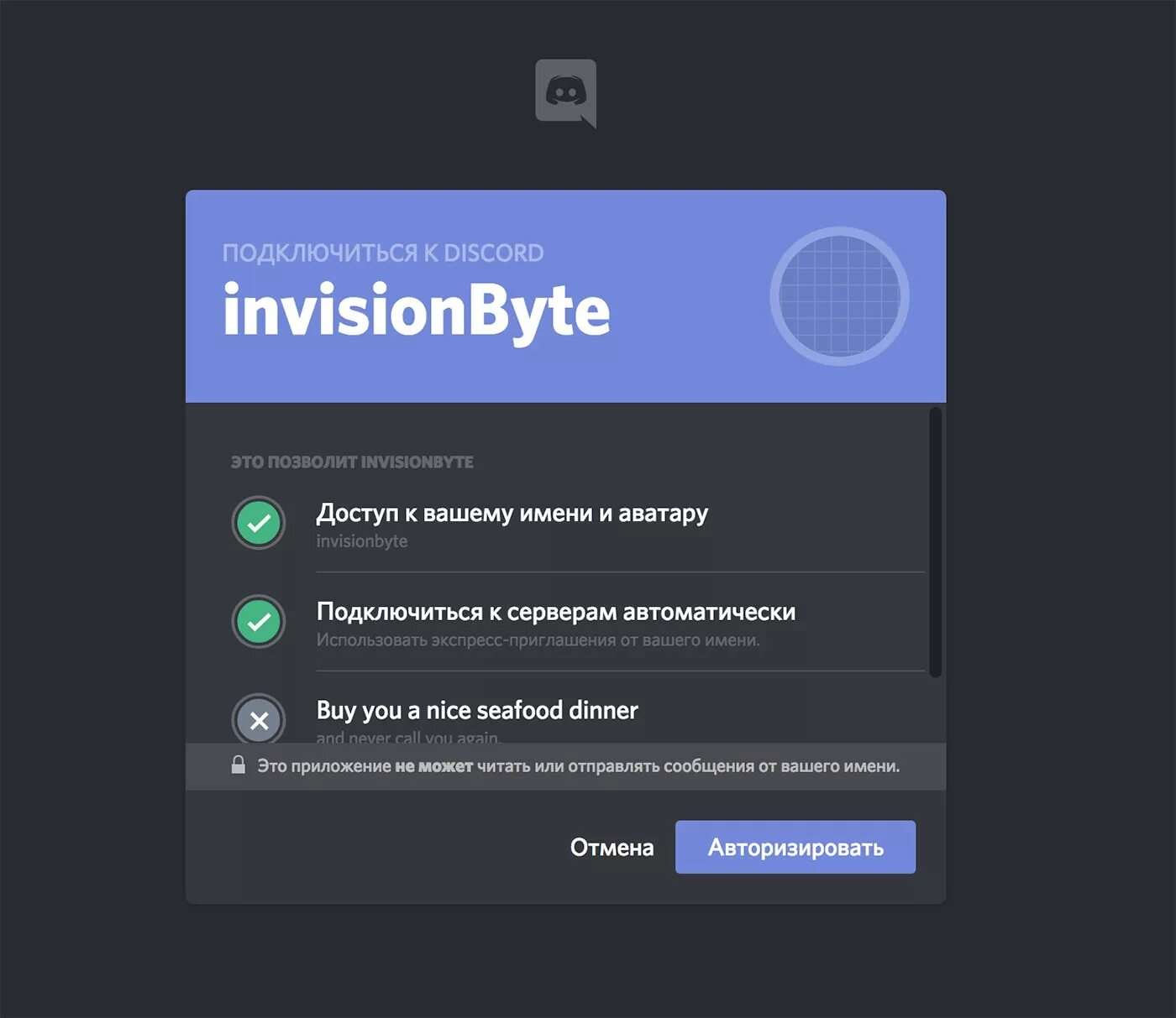 Дискорд приложение. Дискорд камера. Аутентификатор Дискорд. Подключение дискорда. Дискорд подключение что делать