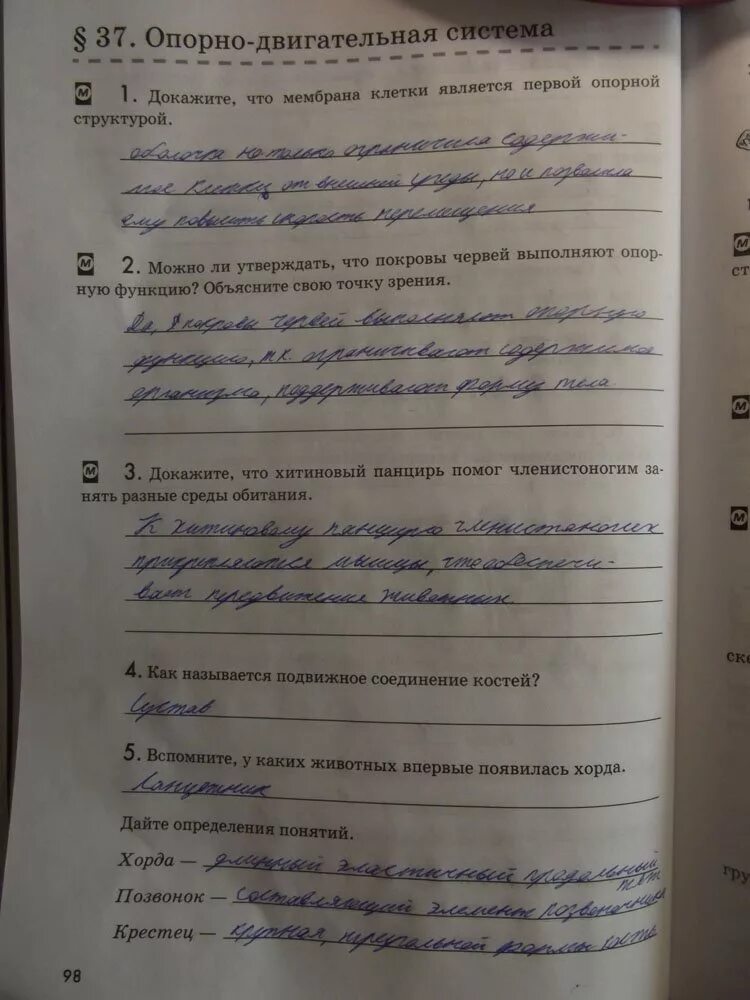 Изучив текст параграфа и рисунки 110-114. Биология 8 латюшин ответы. Животные 7 класс рабочая тетрадь. Биология 7 класс рабочая тетрадь латюшин. Биология 8 латюшин ответы.