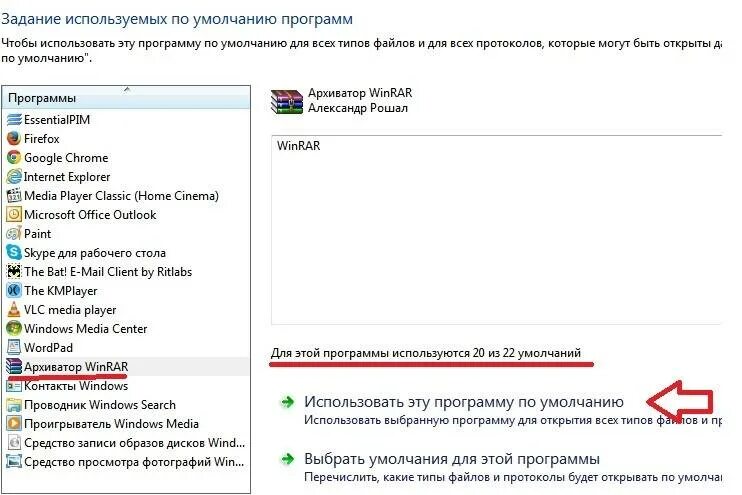 Приложение по умолчанию windows. Восстановить по умолчанию. как вернуть ярлыкам выбор приложения. восстановление ассоциации ярлыков windows 7. иконка вернуть настройки по умолчанию.