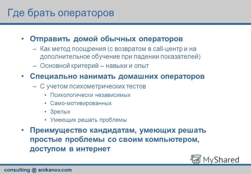 Оператор колл центра. Требуются операторы call центра. Где взять оператора. Оператор мтс номер оператора. Оператор колл центра.
