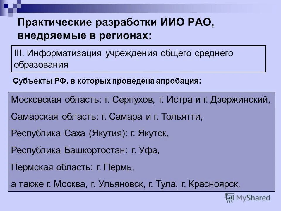 Образование в республике беларусь. Методическое обеспечение это. Учреждения общего образования это. Учреждения общего среднего образования это. Тип учреждения образования.