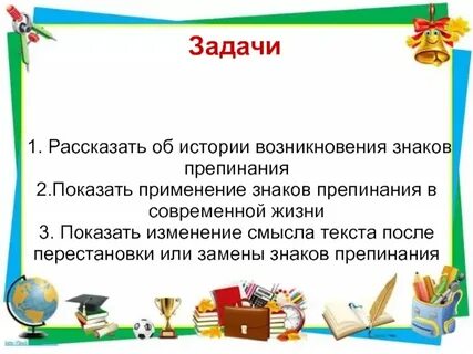 Изменить смысл текста