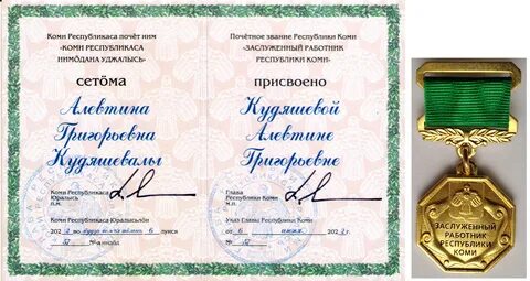 Титул 4 буквы