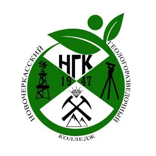 Геологоразведочный колледж после 9 класса