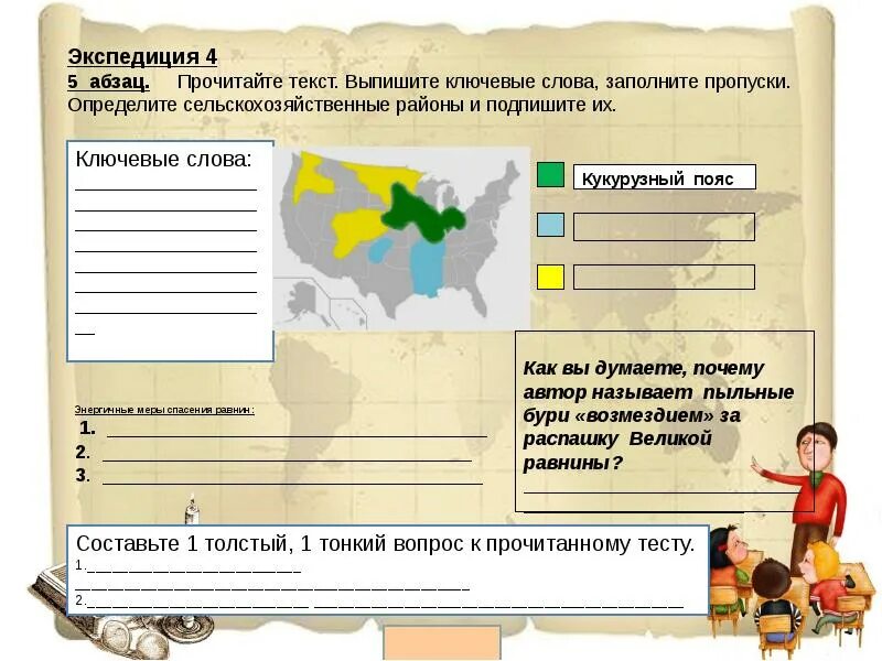 Пример географической информации. Макет дневник путешественника. Записки путешественника. Записки путешественников и исследователей. Записки путешественника для детей.