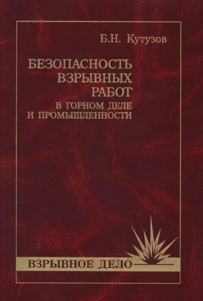 Под ред проф г б