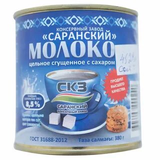 Саранский консервный завод