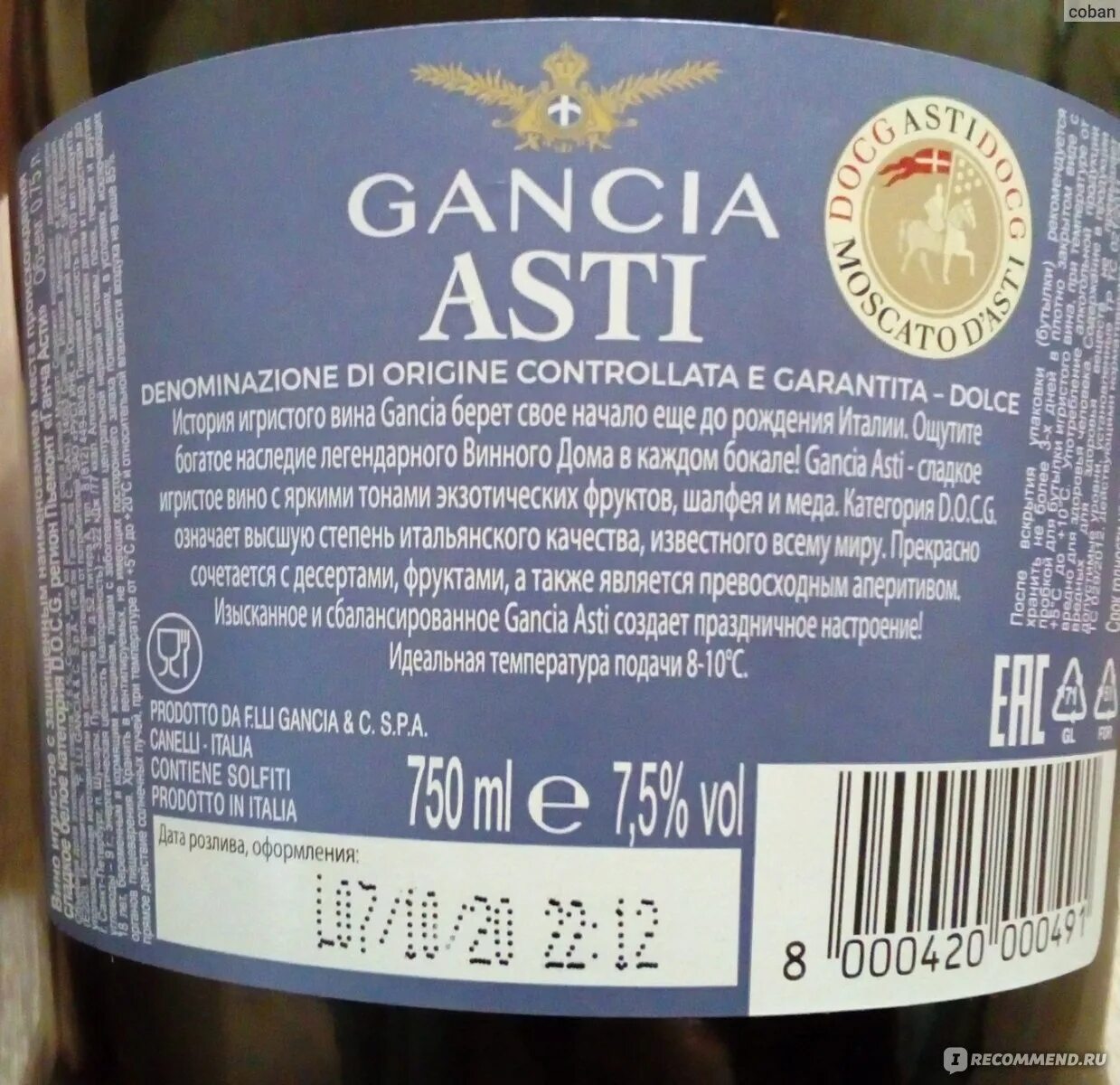 Что значит asti. Вино игристое ганча асти белое. вино gancia asti. вино игристое gancia asti, белое сладкое. вино ганча асти docg игристое белое.