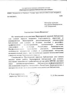 Положение сельсовета