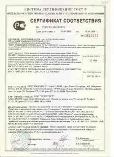 Трубы пэ100 sdr17 сертификат