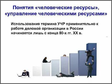 Концепция управления ресурсами