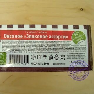 Овсяное печенье состав