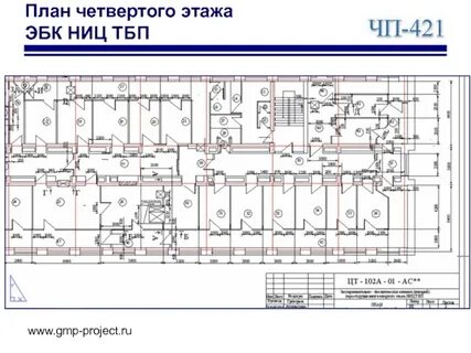 Четвертый план