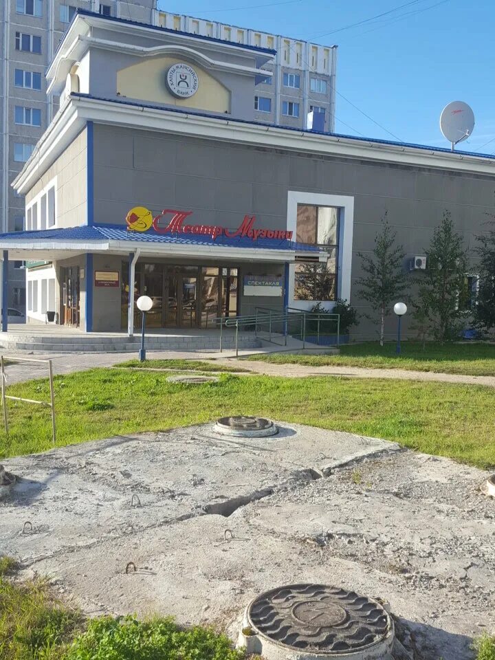 театр музыки вк мегион. директор дворца культуры города королев. магазин театральный мегион. театр музыки мегион. театр музыки мегион.