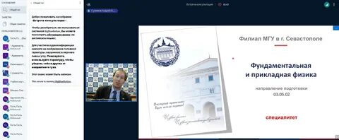 Программа мгу история
