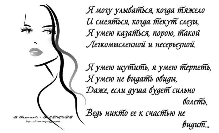 Фразы про продажи. Я не умею улыбаться текст. Слова песни улыбайся. Стихи я могу улыбаться когда. Улыбайся песня слова.
