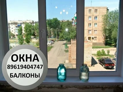 Окна орск