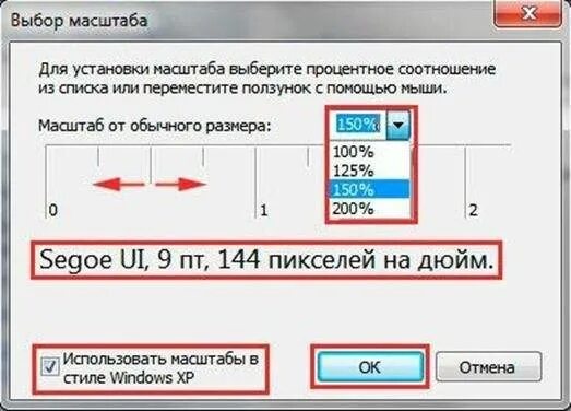 Масштаб экрана компьютера. Уменьшение масштаба на компьютере. Увеличение масштаба на компьютере. Как уменьшить масштаб экрана. Как увеличить шрифт 7