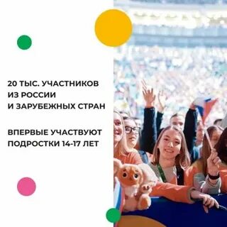 Фестиваль молодежи сириус карта