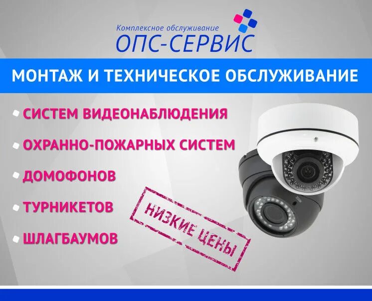 Видеонаблюдение сигнализация монтаж. Система видеонаблюдения. монтаж систем видеонаблюдения. охранная сигнализация и видеонаблюдение. визитка видеонаблюдение.