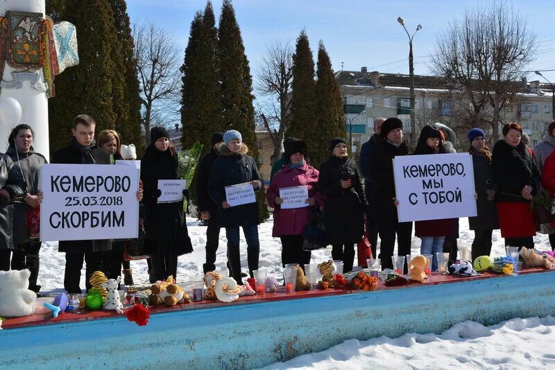 Траурный митинг. Трагедия в Кемерово скорбим. Внимание траурный митинг. Траурный митинг картинка. Сегодня объявлен день траура