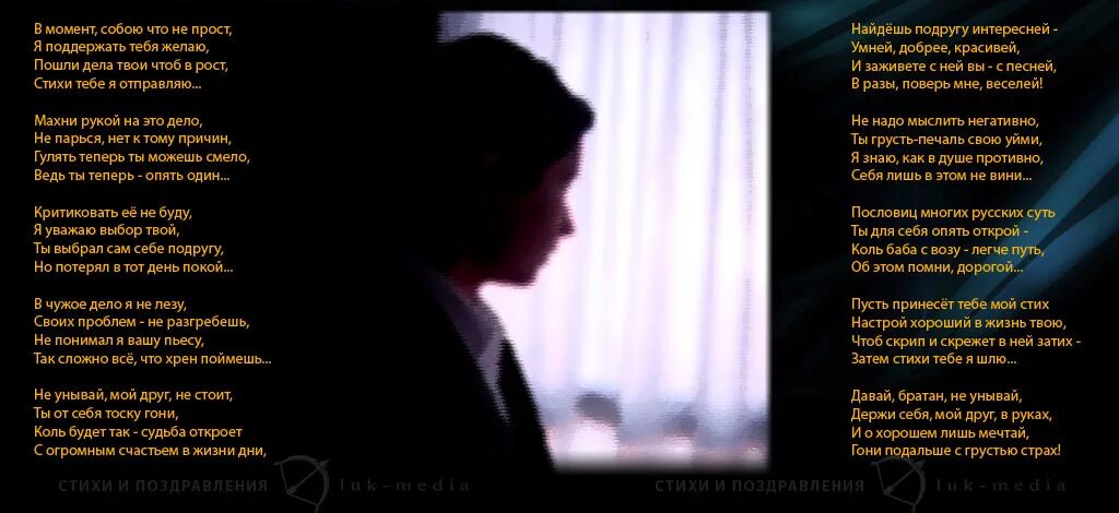 Печаль прогоняем