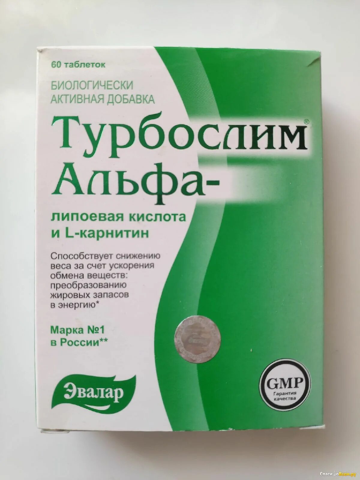 Альфа липоевая кислота Эвалар. Альфа липоевая кислота 600 Эвалар. Эвалар турбослим Альфа липоевая кислота. Турбослим Альфа л карнитин. Альфа липоевая кислота похудеть