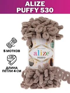 Интернет магазин дешевая пряжа пуффи