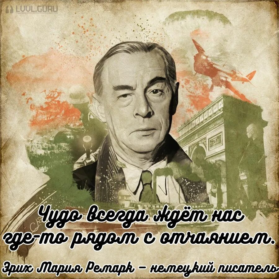 Ремарк про. Ремарк портрет. портрет эриха марии ремарка. ремарк писатель.