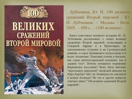 Читать книгу сто