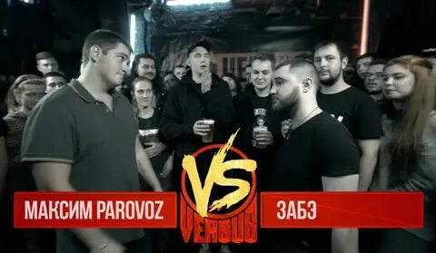 Слушать песню против