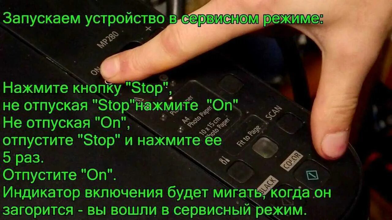 Ошибка е на принтере canon. Как сбросить ошибку на принтере. счётчик на принтере canon. сброс принтера canon. сброс настроек на принтере.