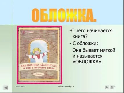 Обложка книги какие бывают