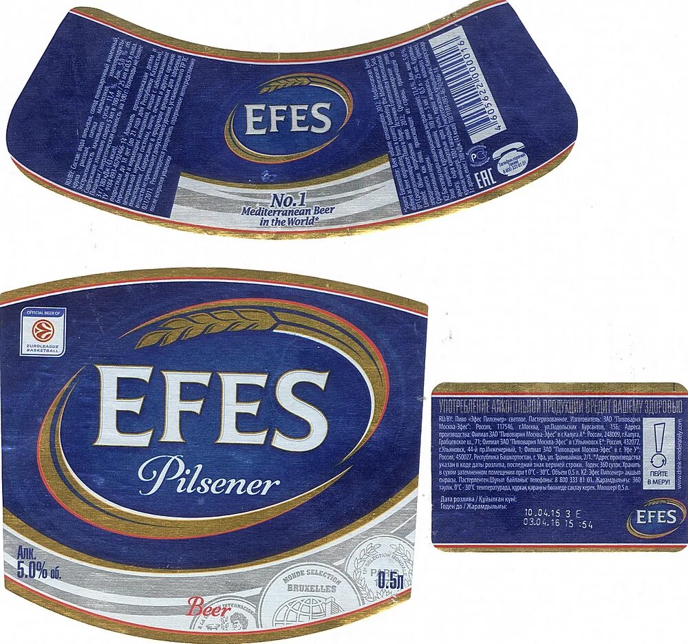 Эль efes. Efes light. Чехол из которого торчит эфес 5 букв. Efes косметика. Пиво эфес пилснер стекло.