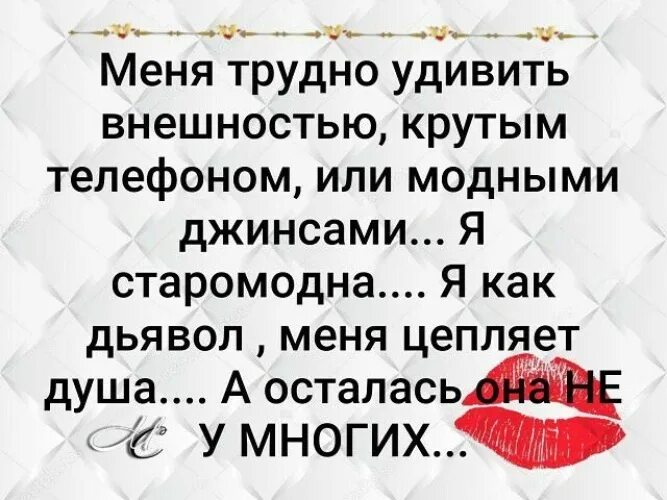 Стих мне дьявол предложил крутую