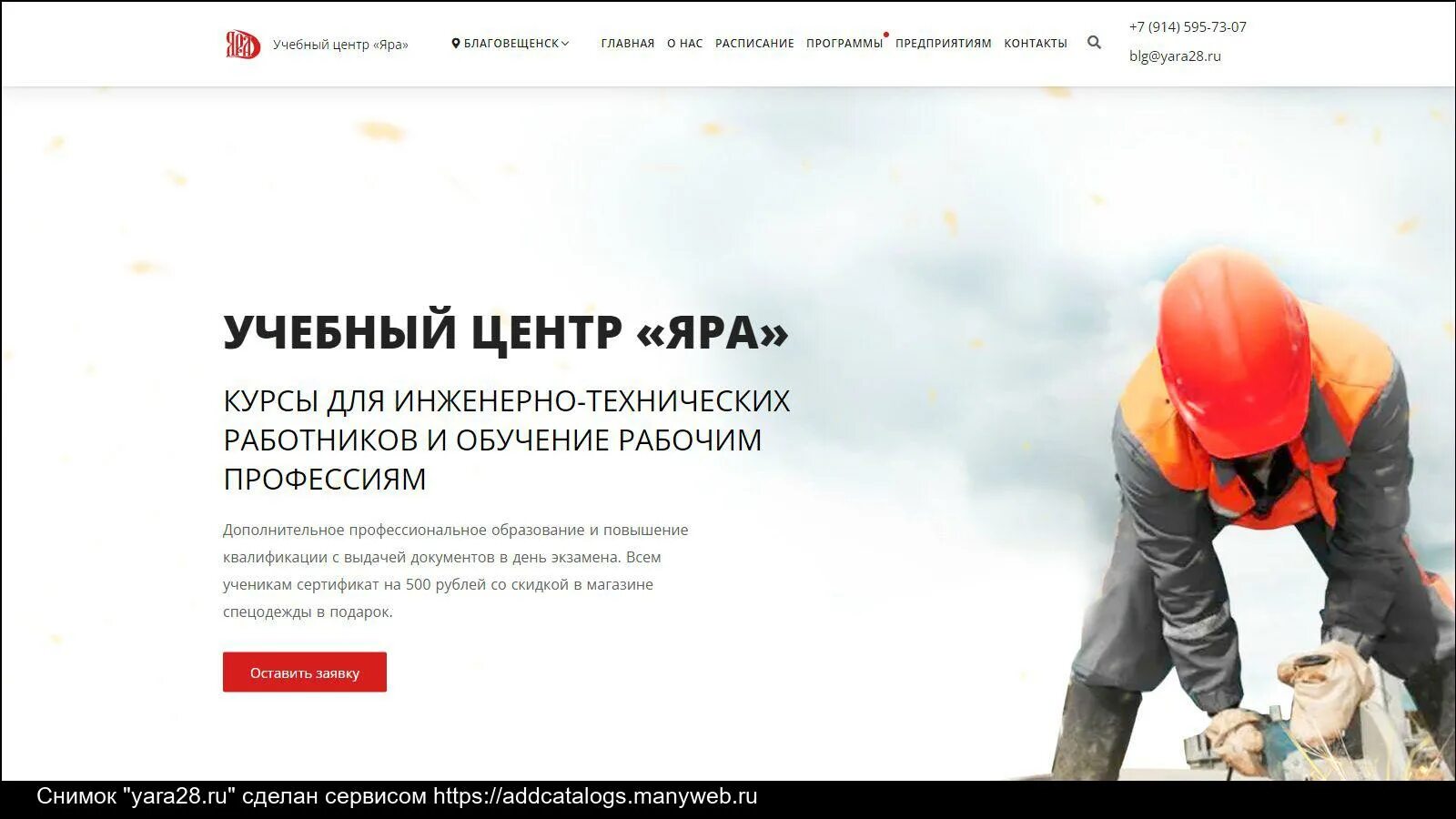 Сайт яра. Yara логотип. Лого. Логотип яра. Сайт яра.