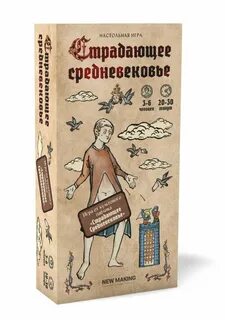 Игра страдающее средневековье