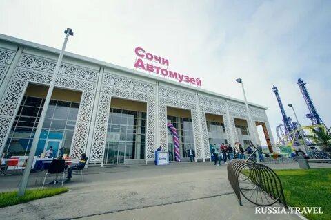 Музей в сочи парке