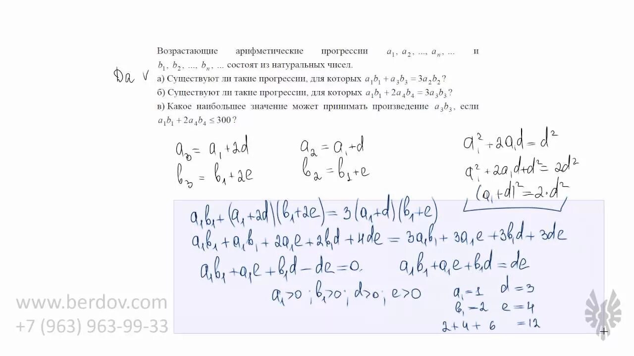 Решу огэ математика прогрессии. Арифметическая прогрессия задачи из егэ. задание на прогрессию в огэ. арифметическая прогрессия егэ профиль. задание на арифметическую прогрессию задачи.