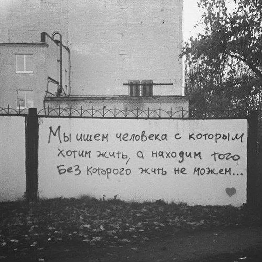 Там только жил был и жил. Не хочу жить картинки. Я хочу жить цитаты. Тебе хорошо без меня цитаты. Цитаты на стенах.