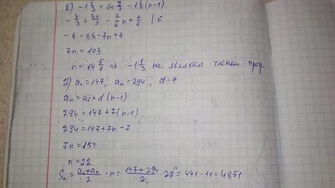6 целых 29