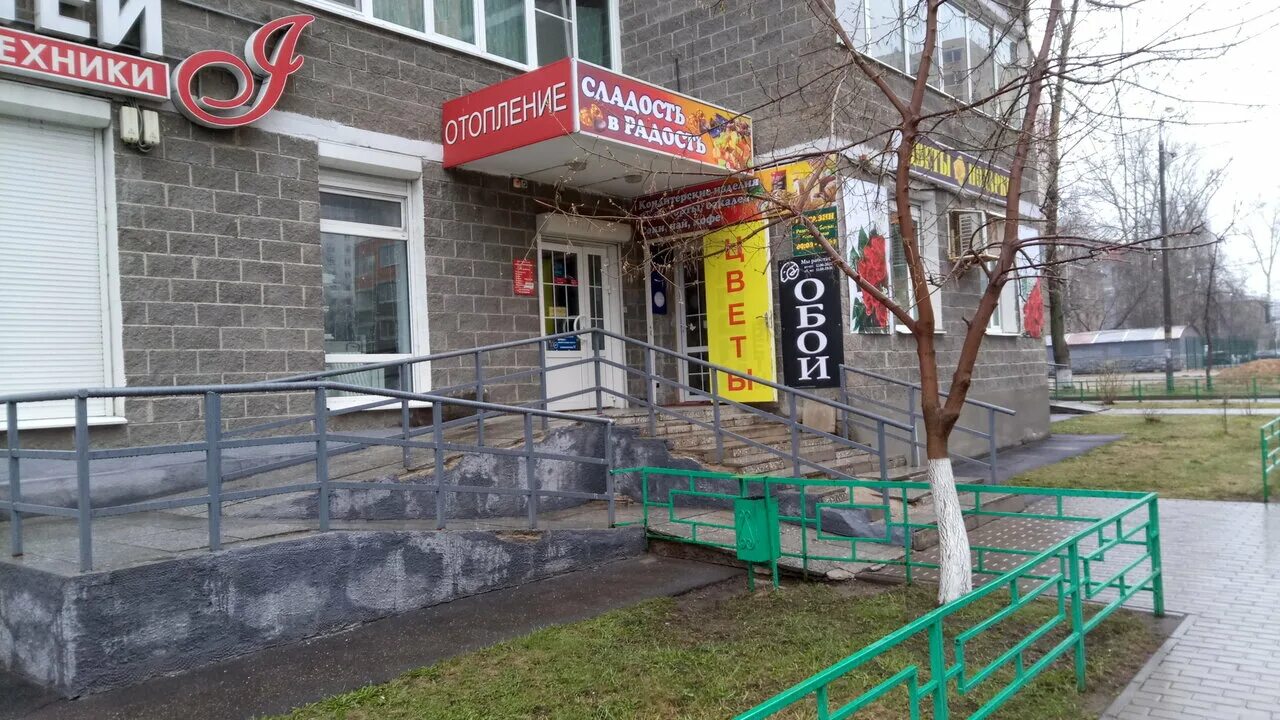 королев космонавтов 4г. королев макаренко магазин подарков. тц лидер комендантский проспект. цветочные базы в королеве. росцвет королев.