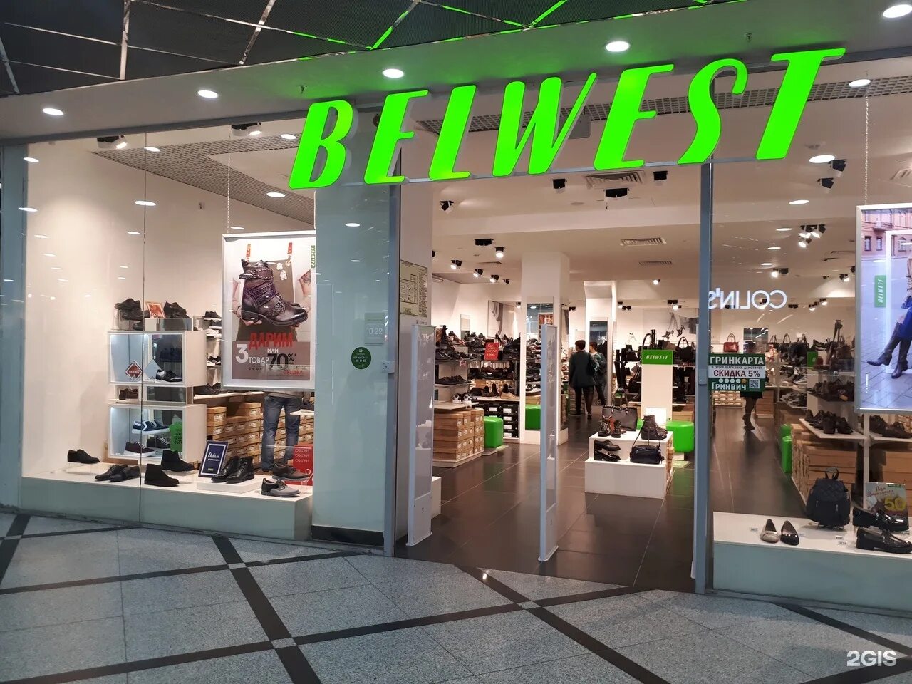 Магазин обуви в тц гринвич. Гринвич екатеринбург магазины обуви. Гринвич екатеринбург магазины обуви. Белвест гринвич екатеринбург. Гринвич обувные магазины.