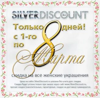 Сильвер луховицы