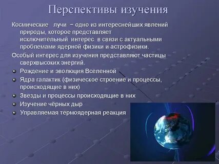 Источники космической информации
