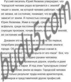 Городской человек редко встречается с землей
