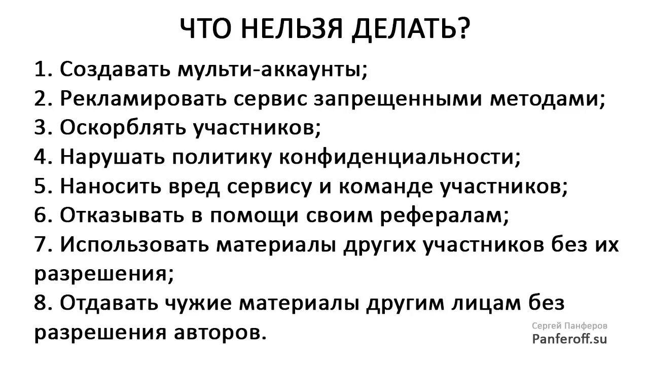 Дорожные знаки что нельзя делать. Памятка что делать при инсульте. Пожарная безопастность. Что нельзя делать в группе. Знак нельзя дразнить животных.