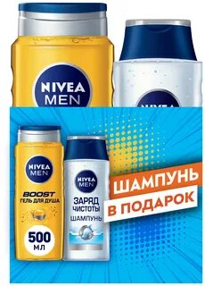 Nivea men заряд чистоты
