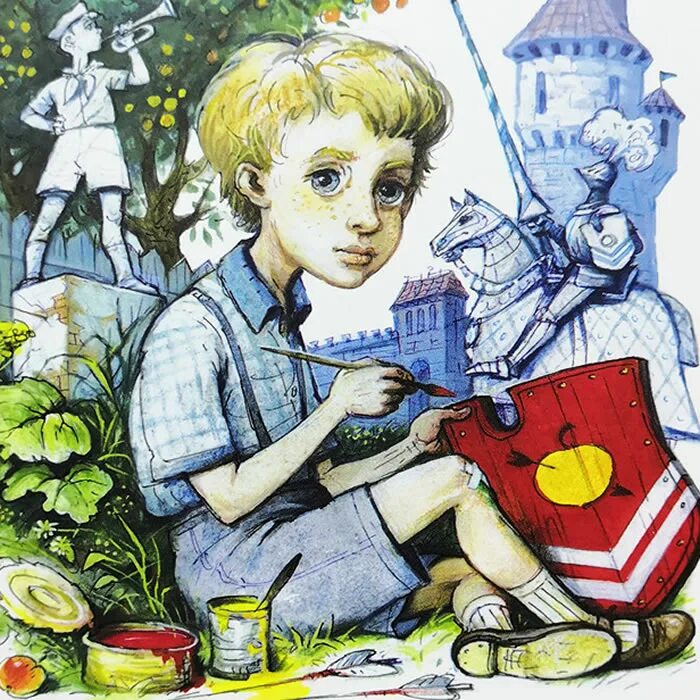 Слово оруженосца. Владислав Крапивин оруженосец кашка. Крапивин в. п. оруженосец кашка:повесть. В. Крапивин "оруженосец кашка". Крапивин оруженосец кашка иллюстрации.