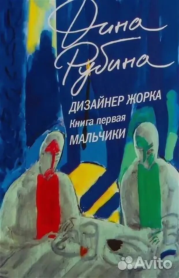 Дизайнер жорка книга 1 мальчики. Дизайнер жорка книга 1 мальчики. Дизайнер жорка книга 1 мальчики. Дизайнер жорка книга 1 мальчики. Дизайнер жорка книга 1 мальчики.